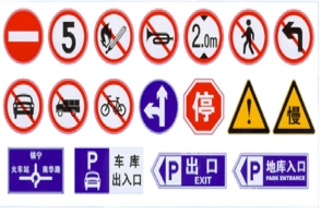 安徽交通標示牌