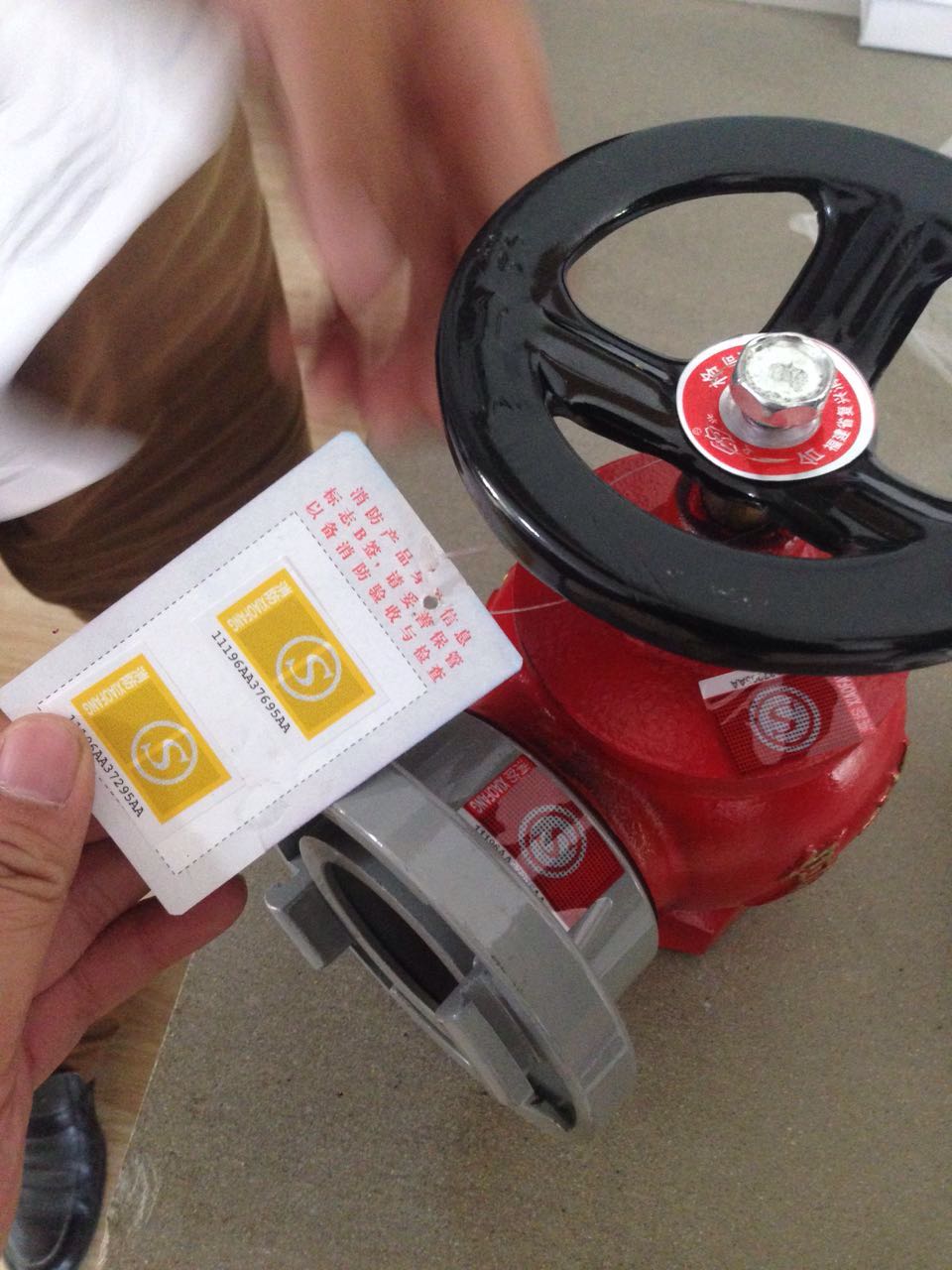 消防驗收