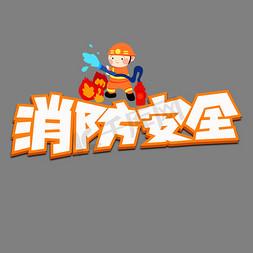 防火涂料